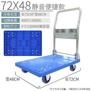平板车便携折叠手推车推货轻便手拉车家用板车手推车货搬运车拉货