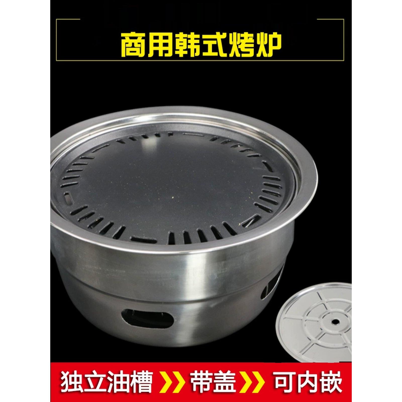 商用带炉盖韩式烧烤炉家用烤肉炉子锅无木炭圆烧烤架可嵌入烟不沾