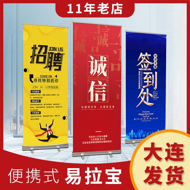 易拉宝展示架定制易拉架立式伸缩广告牌x展架海报定制作加急大连