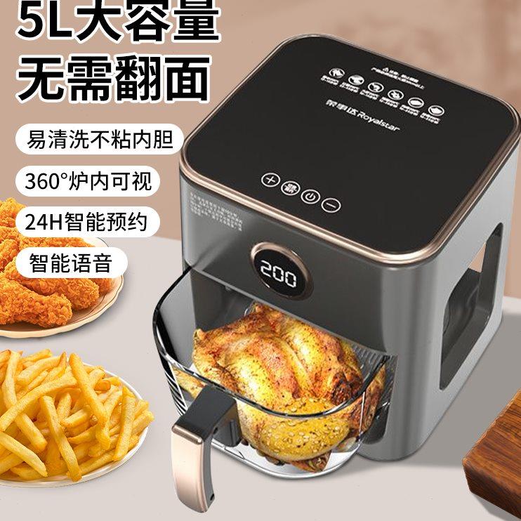 荣事达可视可旋转智能空气炸锅家用新款大容量高硼硅玻璃款电炸锅