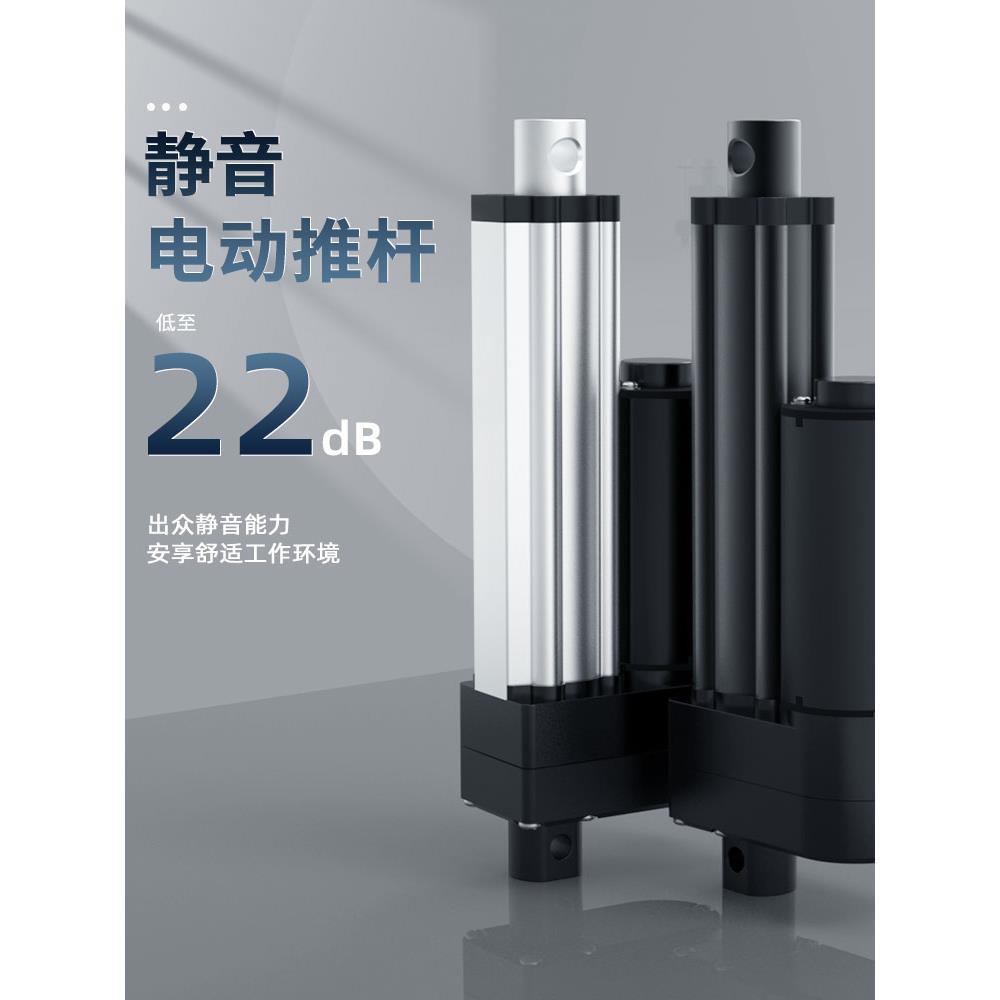 静音大推力电动推杆伸缩杆24v往复式直线电机工业液压升降器12v
