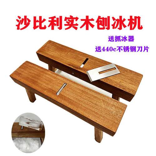 刨冰机工具 木质手动搓冰机摆地摊免插电 网红芋泥刨冰器