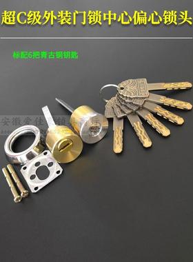 超C级多轨道叶片偏心中心锁芯 老式外装门撞锁 502锁老虎锁牛头锁