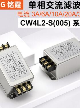 电源滤波器CW4L2-S(005)端子式220v交流EMI电源抗干扰 谐波净化器