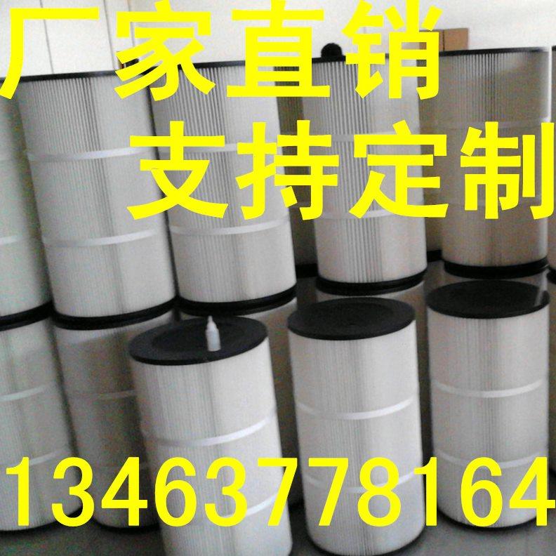 除尘滤芯滤筒 搅拌站水泥罐仓顶除尘器空气过滤芯 收尘器静电喷涂