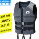 进口救生衣大人专业加厚钓鱼海钓船用浮潜大浮力马甲背心救身衣服