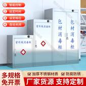 304不锈钢紫外线 袋灭菌 线臭氧包材消毒柜食品厂医院瓶子瓶盖包装