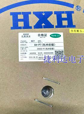 红星接插件TJC3 XH-PT连带端子压线簧片HX25002-PT 6000只/盘磷铜