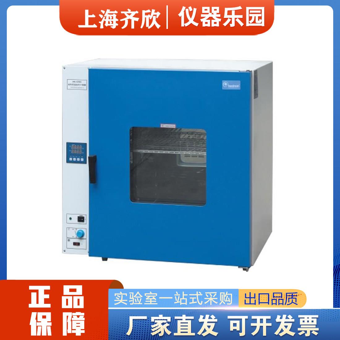 齐欣DHG-9035A台式电热恒温鼓风干燥箱 上海制工业干燥箱配件选购