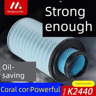 适配K2440空气滤芯潍柴50装载机临工龙工成工柳工电喷潍柴滤清器