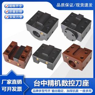 台中精机数控刀座海天程泰肖特车床伺服刀塔内孔端面镗孔刀套夹