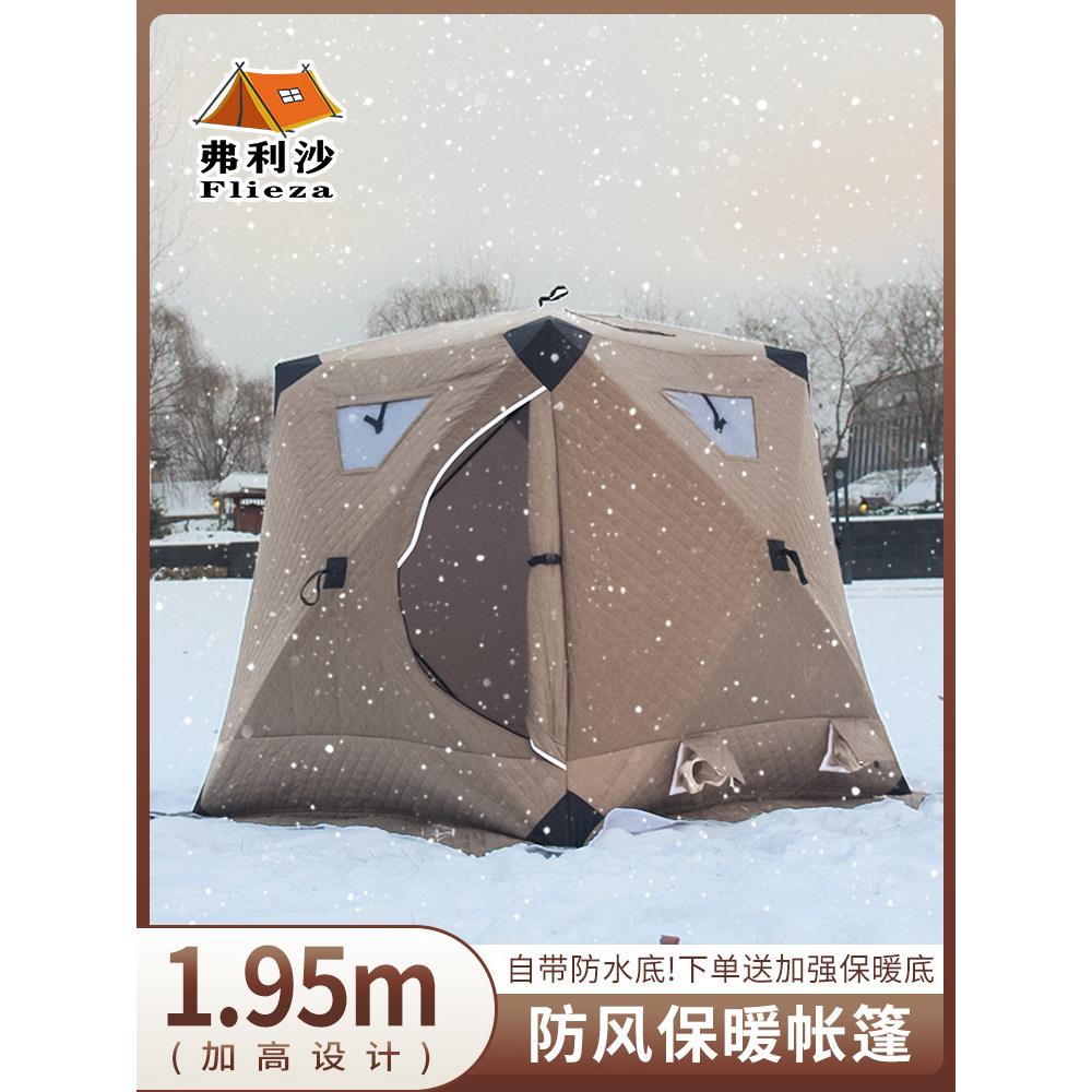 弗利沙冬季加厚棉帐篷冬钓帐篷极寒保暖四角帐篷雪地防寒冰钓帐篷