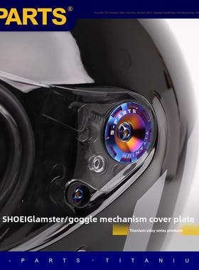 S-Parts钛合金机构适用于Shoei Glamster头盔护目镜螺丝盖Stan