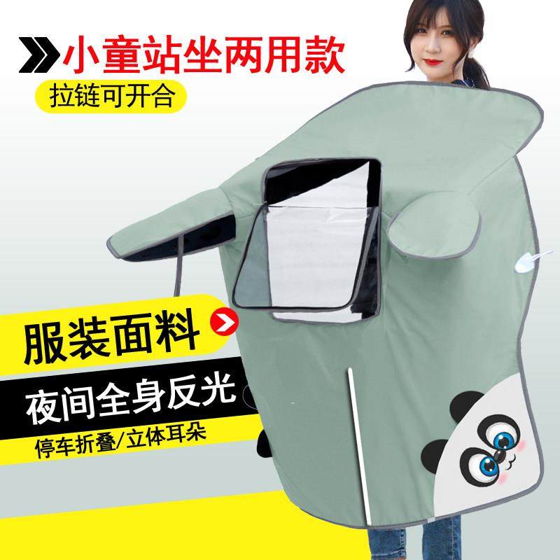 电动汽车家庭儿童挡风玻璃被夏季遮阳伞防水春秋季夏薄电池摩托车,电动车/配件/交通工具,电动车挡风被,淘宝优惠券,粉丝福利购,淘宝优惠卷