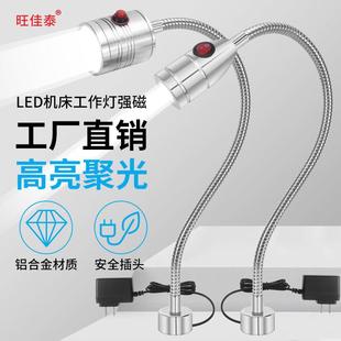 led机床工作灯磁吸强磁铁照明灯鹅颈车床灯聚光灯工业台灯24v220v