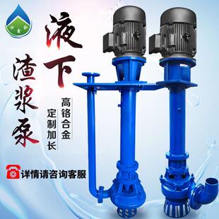 液下泥浆泵YZ立式渣浆泵ZJL清淤高铬合金耐腐蚀定制加长单双管