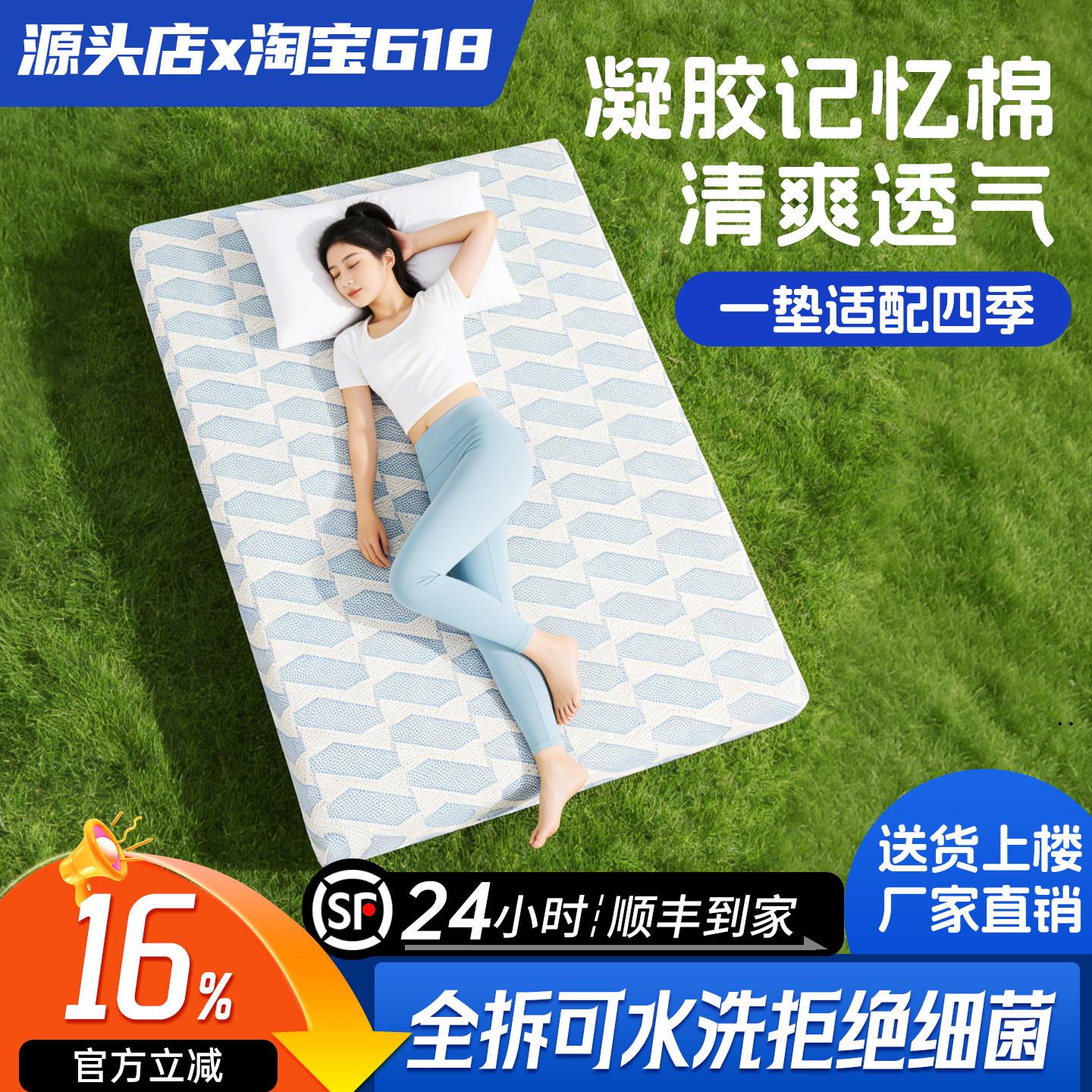 凝胶记忆棉家用卧室折叠床垫租房宿舍榻榻米定制软床飘窗海绵薄垫