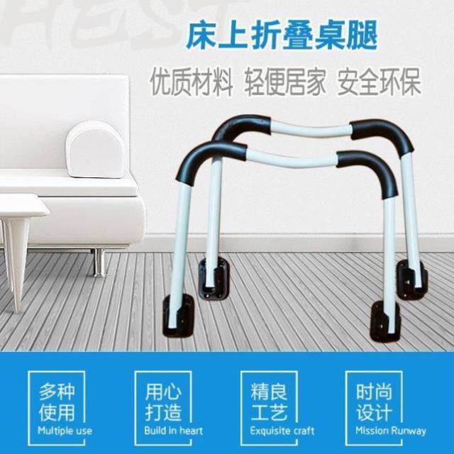 包邮简易折叠桌腿懒人桌脚户外小桌加厚支架床上笔记本电脑书桌脚