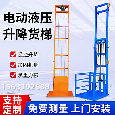 家用电梯电动液压小型升降货梯升降机导轨式简易仓库厂房升降平台