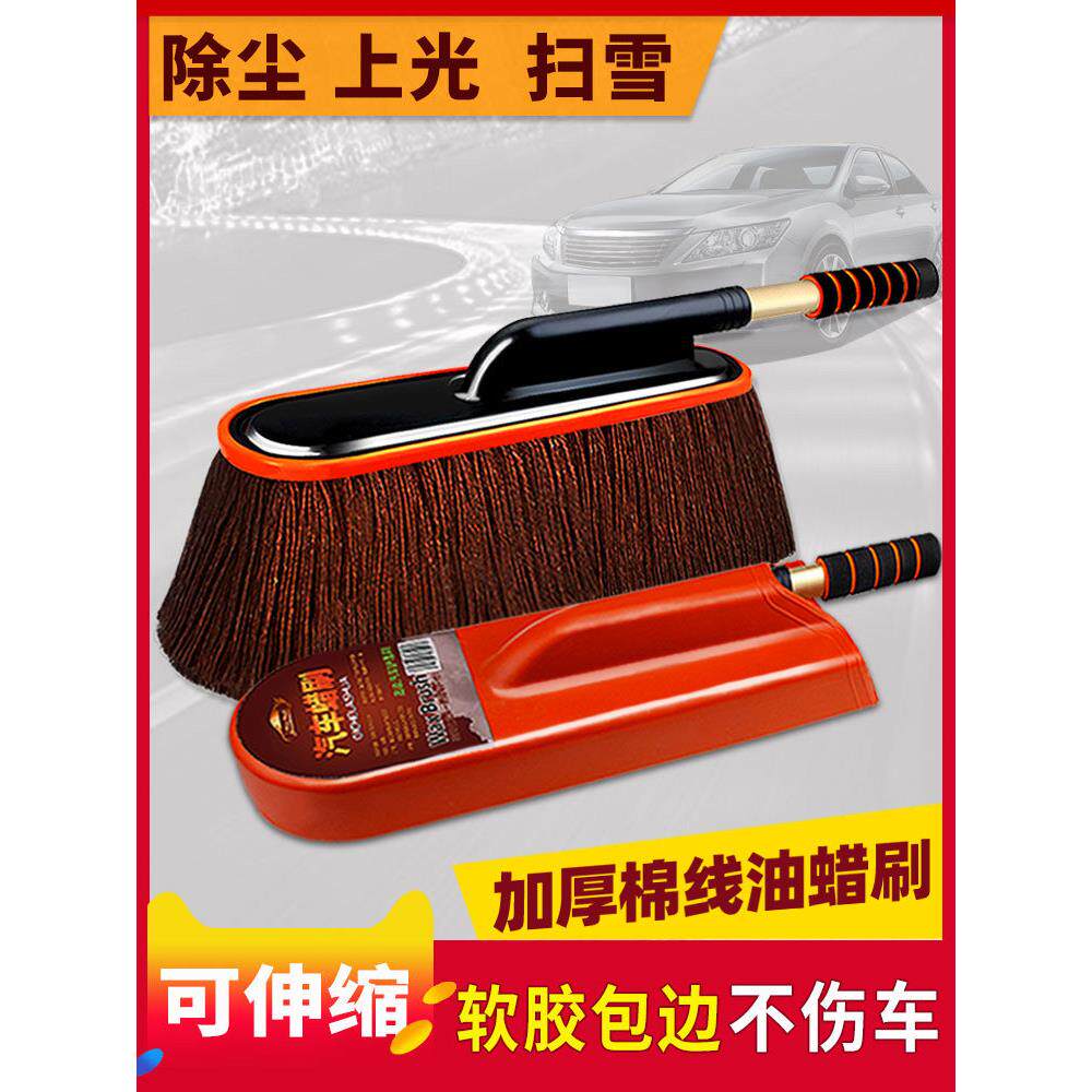 汽车擦车掸子扫车灰尘蜡刷浸蜡除尘刷子拖把不伤车伸缩专用刷子