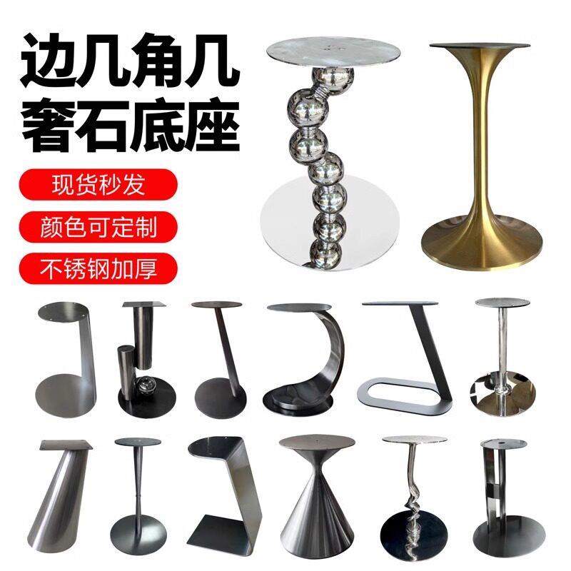定制边几支架腿不锈钢茶几小角几支撑架子轻奢大理石桌脚十字边几