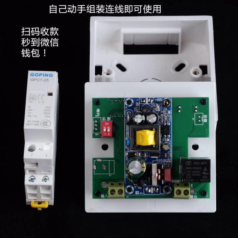 青云扫码支付控制器24小时自助棋牌室洗车机加水收费空调通电开关