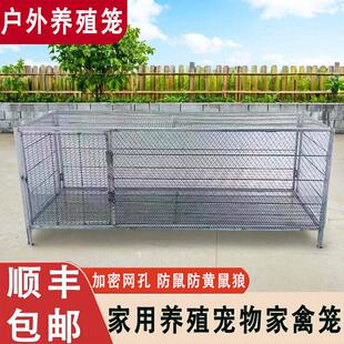 养殖专用鸡笼子家用特大号室外兔笼别墅铁丝网芦丁鸡鸡鸭笼鸽子笼