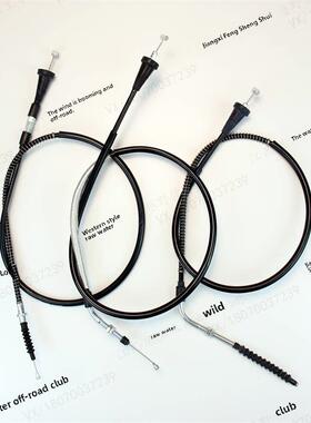 恒舰2冲250恒舰S7 S1水冷CB250F/CBS300/NB300恒舰S5离合线越野高