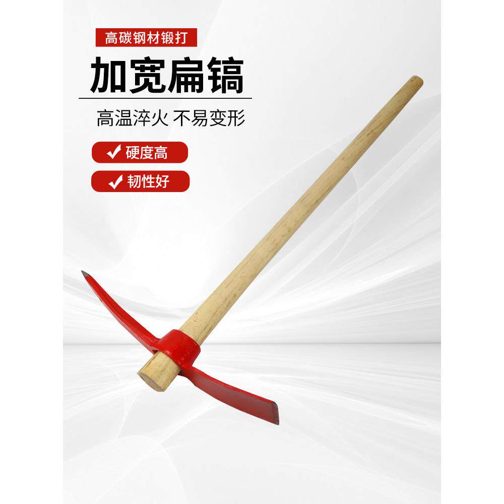 红色锻打洋镐十字镐挖土挖树工具挖桩镐头扁尖搞头挖竹笋铲锄长柄
