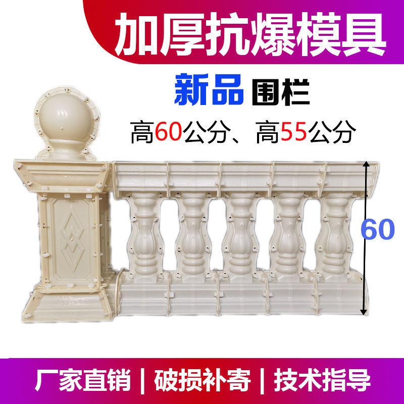 阳台栏杆模具罗马柱花池围栏花瓶柱栅栏现浇欧式花园围墙花坛护栏图片