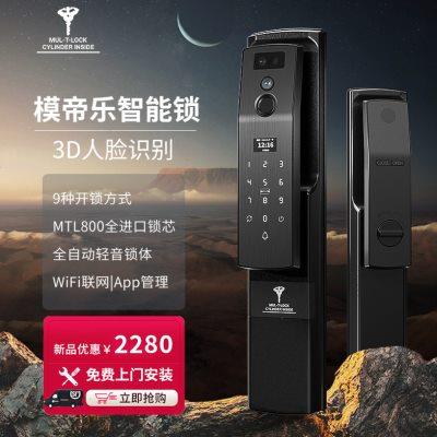模帝乐智能门锁全自动防盗门指纹锁家用入户门密码锁电子锁带监控