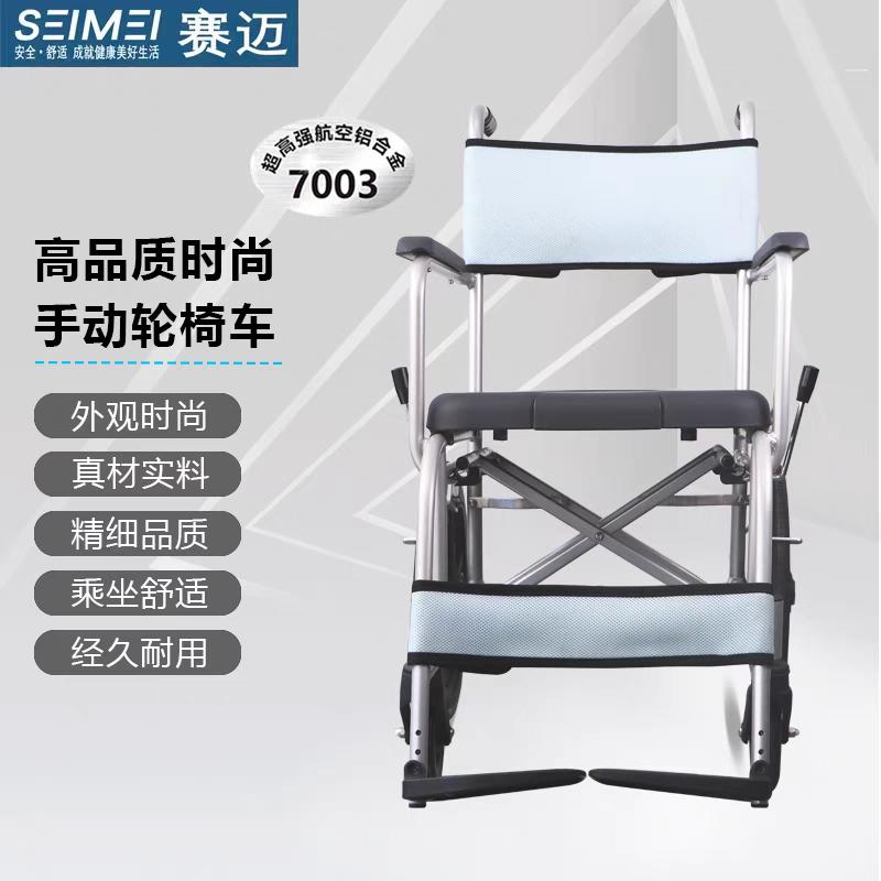 SEIM赛迈三合一7003航太