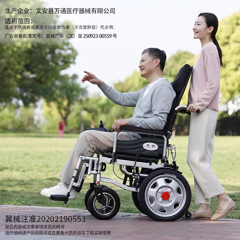 电动轮椅智能全自动老人