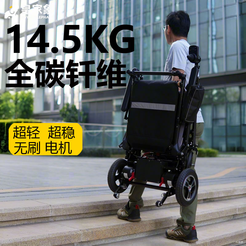 顺丰】皇家象碳纤维电动