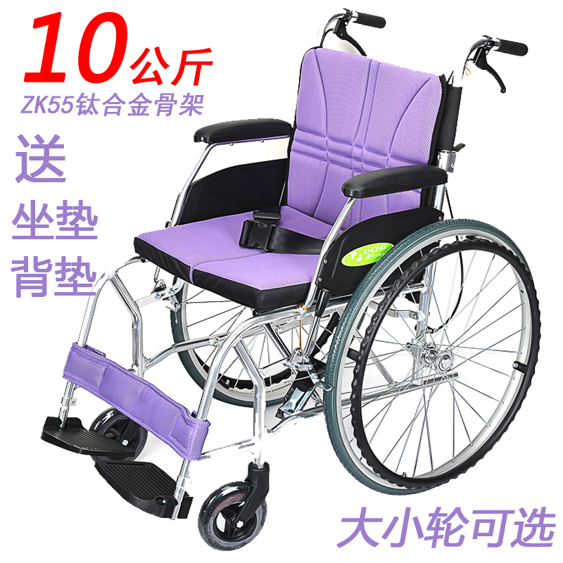 日本中进老人轮椅航钛铝