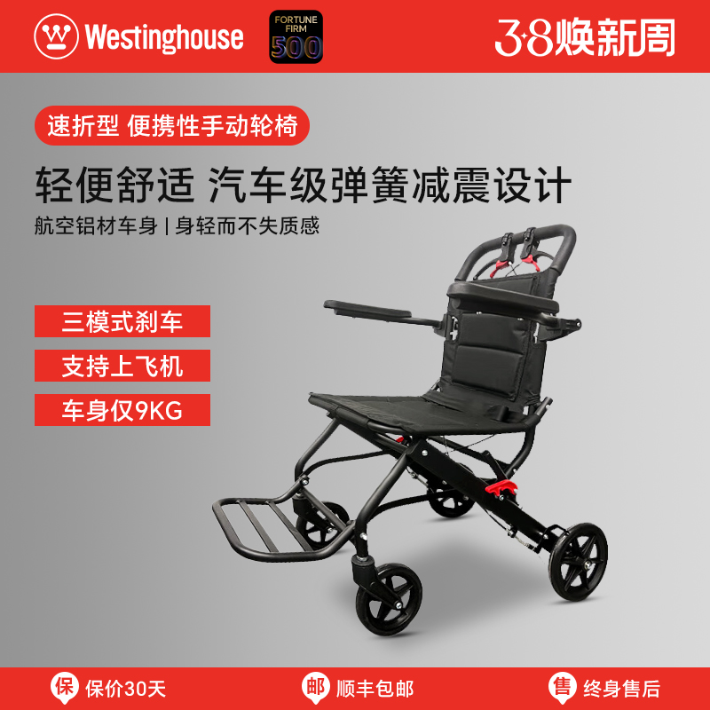 美国西屋轮椅轻便折叠老