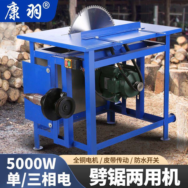 新款全自动电动木工劈锯一体机农村饭店家用劈锯两用机劈柴神器家,农机/农具/农膜,其它农用工具,淘宝优惠券,粉丝福利购,淘宝优惠卷