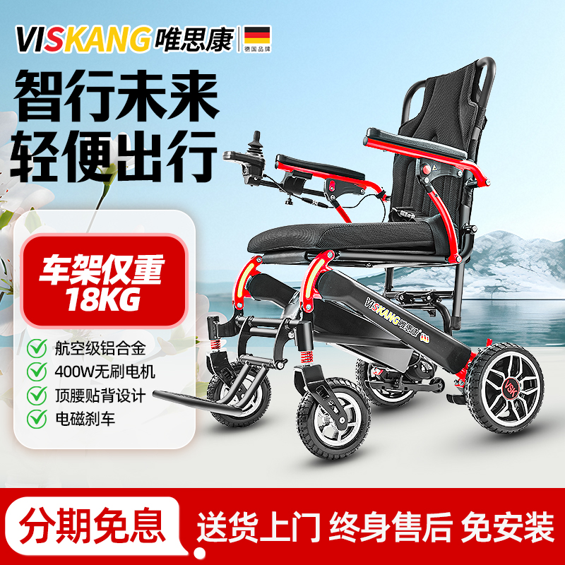 德国viskang唯思康电动轮
