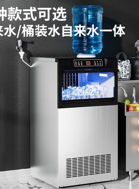 安纯制冰机商用制冰机方块冰全自动制冰机摆摊奶茶店酒吧KTV制冰