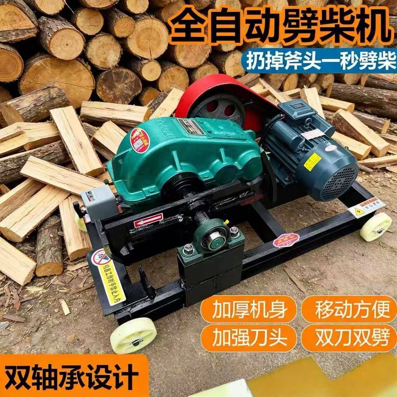 新款全自动劈柴机劈柴神器家用劈木头双刀双轴承,农机/农具/农膜,其它农用工具,淘宝优惠券,粉丝福利购,淘宝优惠卷