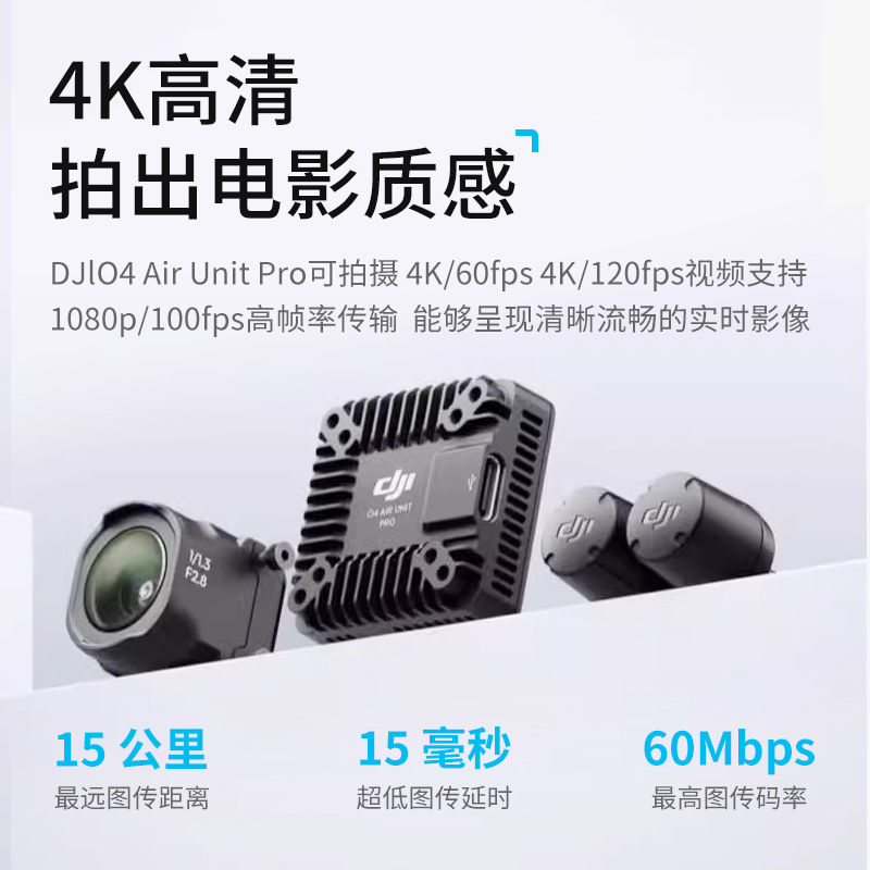 怪象35Pro大疆DJIO4RO
