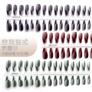 欧美唐潮穿戴甲片空间法式渐变预制底色甲片半成品美甲分码三副