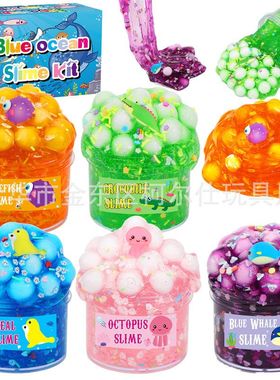 跨境新款海洋史莱姆slime kit 水晶泥牛头胶彩泥解压玩具70ml套装