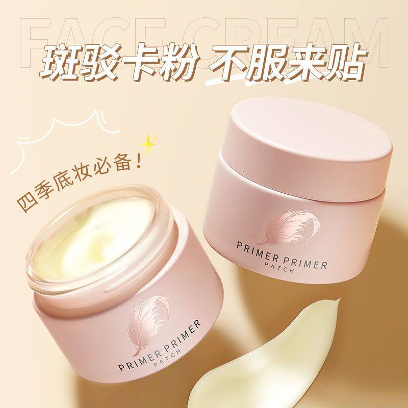 兰色素心妆前隔离贴贴霜补水保湿遮瑕懒人素颜霜