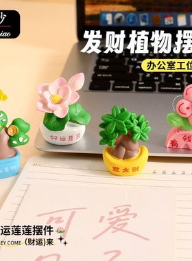正版卡通发财树可爱树脂摆件手工