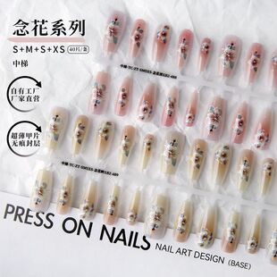 唐潮底色预制甲半成品穿戴甲片古风新中式夏季国风ins风美甲中梯