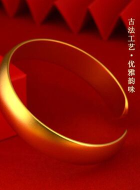批发黄金色沙金古法开口宽手镯