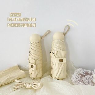 芝士奶油黄mini高级感折叠太阳伞防晒防紫外线黑胶晴雨伞两用遮阳