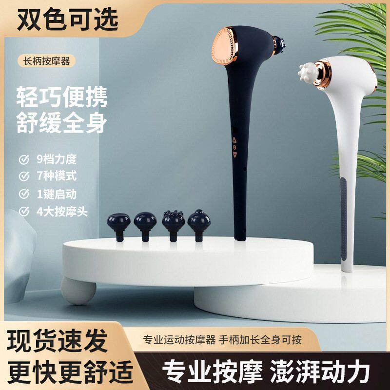 跨境筋膜枪按摩器仪棒手拿持捶背部腰部肩膀颈锤腿身放松敲打神器