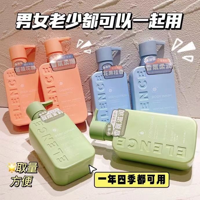 ELENCE艾丽施400ml装沐浴露滋润补水保湿身体乳洗护套装护发素